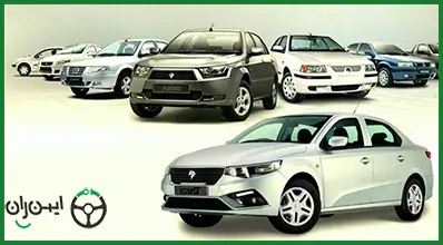 7 محصول ایران خودرو در طرح پیش فروش یکساله ویژه دی 1400